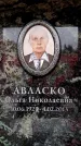 Захоронение ID 6357133