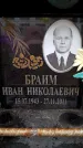 Захоронение ID 6357135