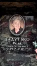 Захоронение ID 6357138