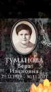 Захоронение ID 6357139
