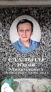 Захоронение ID 6357142