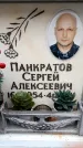 Захоронение ID 6357147