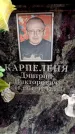 Захоронение ID 6357183