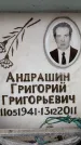 Захоронение ID 6357188