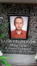 Захоронение ID 6357191