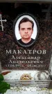 Захоронение ID 6357193