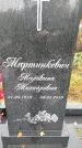 Захоронение ID 6357196