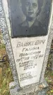 Захоронение ID 6357209