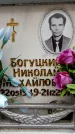 Захоронение ID 6357214