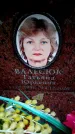 Захоронение ID 6357217