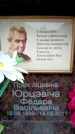 Захоронение ID 6357230