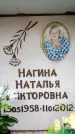 Захоронение ID 6357234
