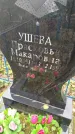 Захоронение ID 6357238