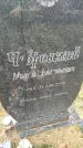 Захоронение ID 6357240