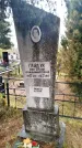 Захоронение ID 6357242