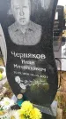 Захоронение ID 6357243