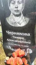Захоронение ID 6357244