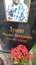 Захоронение ID 6357247