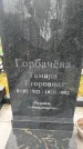 Захоронение ID 6357249