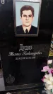 Захоронение ID 6357250