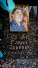 Захоронение ID 6357253