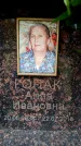Захоронение ID 6357256
