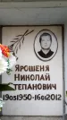 Захоронение ID 6357259