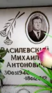 Захоронение ID 6357260