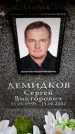 Захоронение ID 6357262
