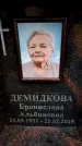 Захоронение ID 6357263