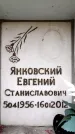 Захоронение ID 6357264