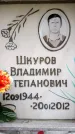 Захоронение ID 6357265
