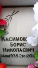 Захоронение ID 6357266