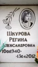 Захоронение ID 6357268