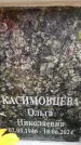 Захоронение ID 6357269