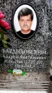 Захоронение ID 6357271