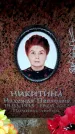 Захоронение ID 6357274