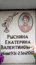 Захоронение ID 6357279