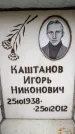 Захоронение ID 6357282