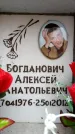 Захоронение ID 6357290