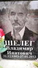 Захоронение ID 6357291