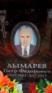 Захоронение ID 6357295