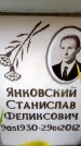 Захоронение ID 6357297