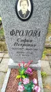 Захоронение ID 6357303