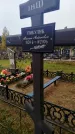 Захоронение ID 6357305