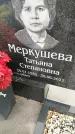 Захоронение ID 6357309