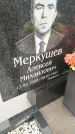 Захоронение ID 6357310
