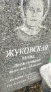 Захоронение ID 6357311