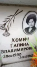 Захоронение ID 6357312