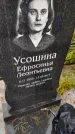 Захоронение ID 6357313